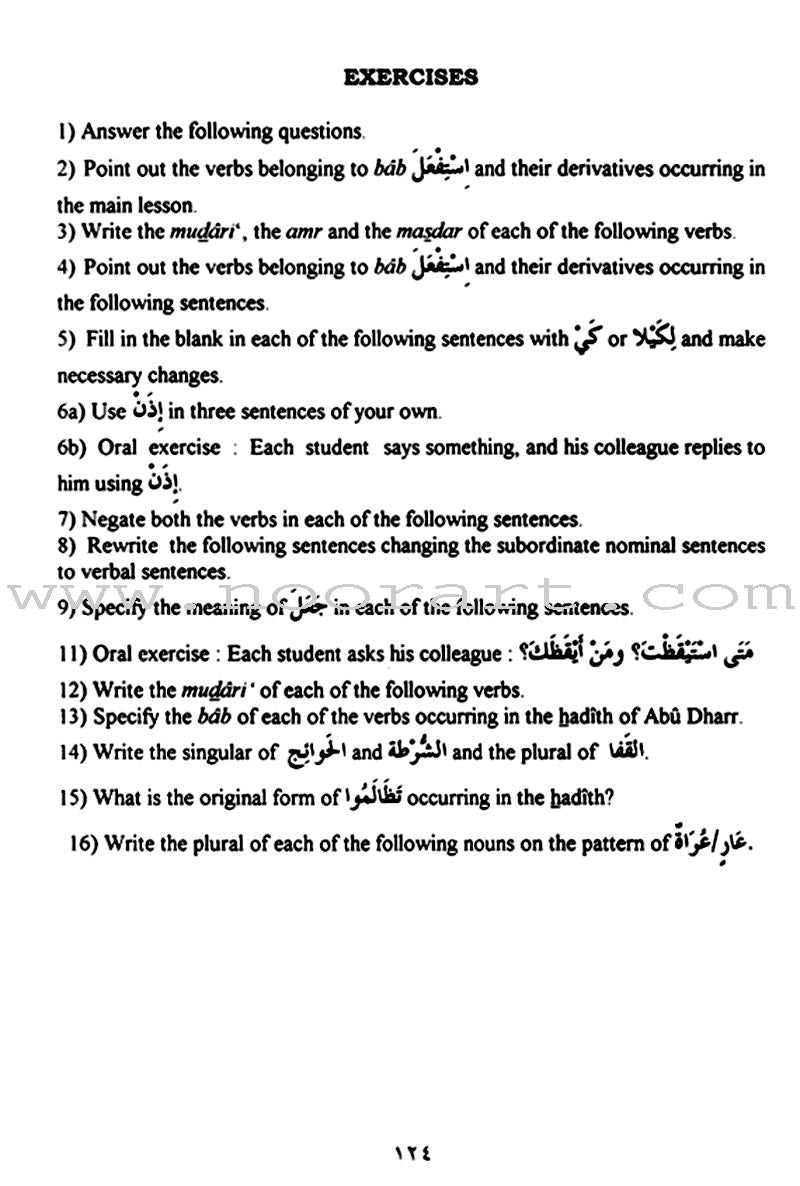 Arabic Course for English Speaking Students - Madinah Islamic University: Level 3 دروس اللغة العربية