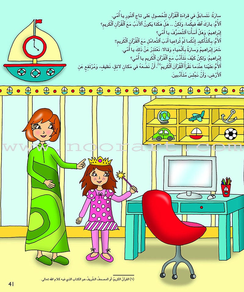 Al Kalimah Tayibah Teacher's Book: Level 3 الكلمة الطيبة