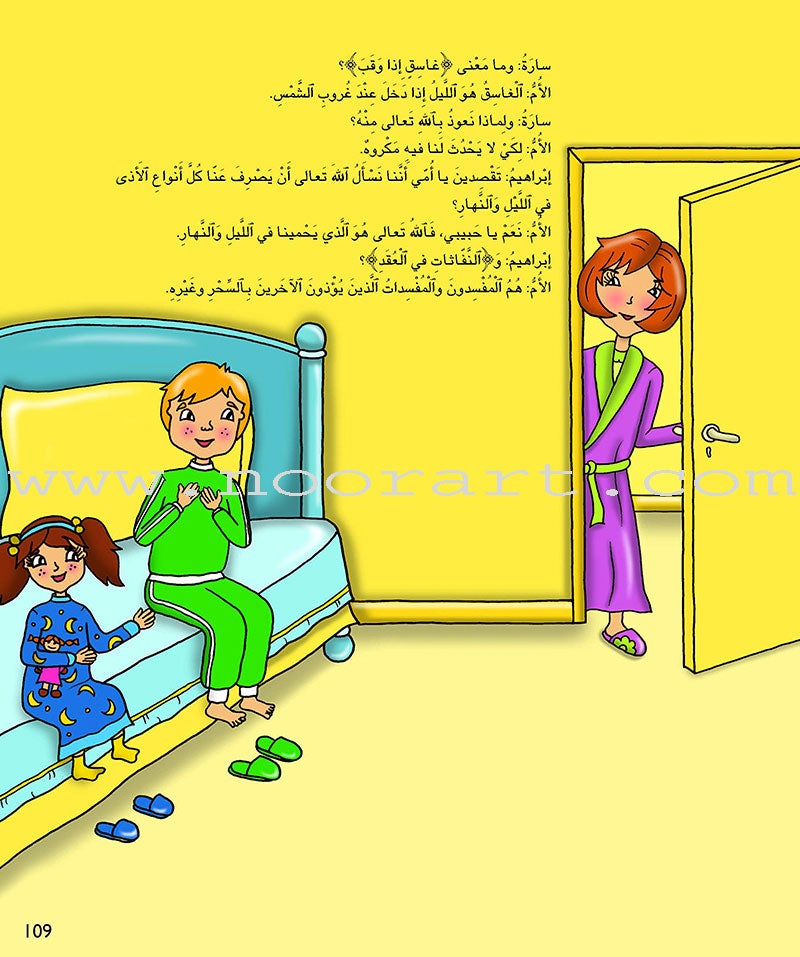 Kalimah Tayibah Teacher's Book: Level 2 الكلمة الطيبة