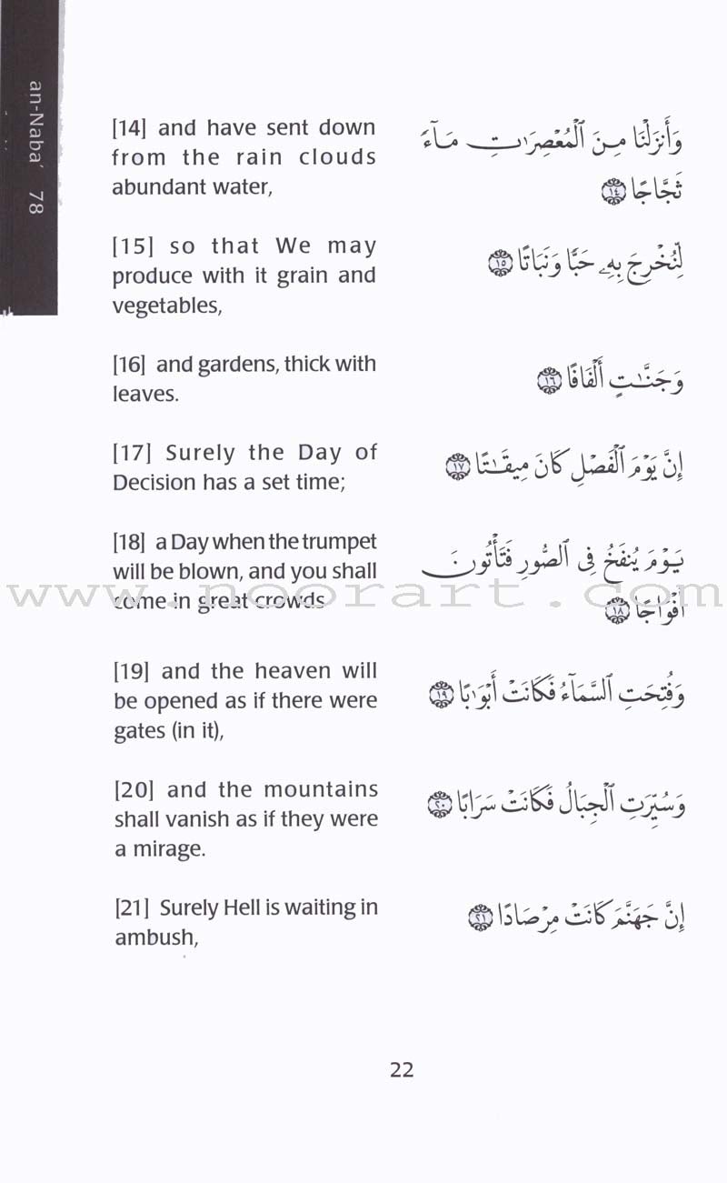 The Qur'an in Plain English (Part 30)