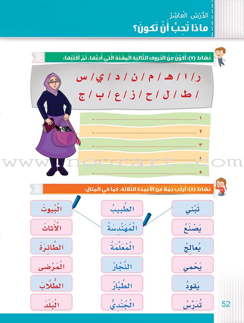 Itqan Series for Teaching Arabic Textbook (With Audio CD): Level 2 سلسلة إتقان لتعليم اللغة العربية كتاب الطالب