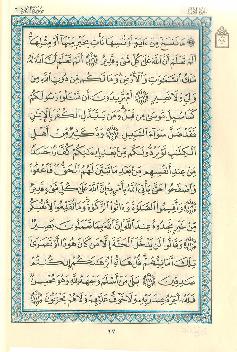 Holy Quran (Colors May Vary) ( 5.5 * 7.8)