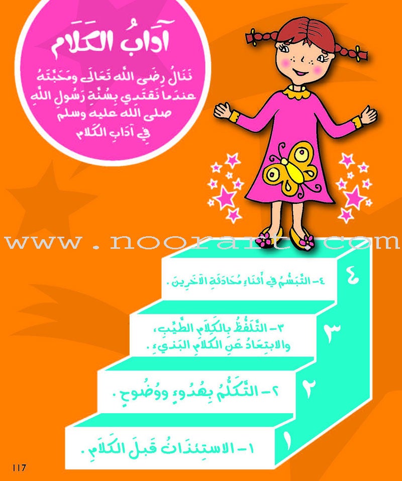 Kalimah Tayyibah Student Activity Book: Level 2 الكلمة الطيبة