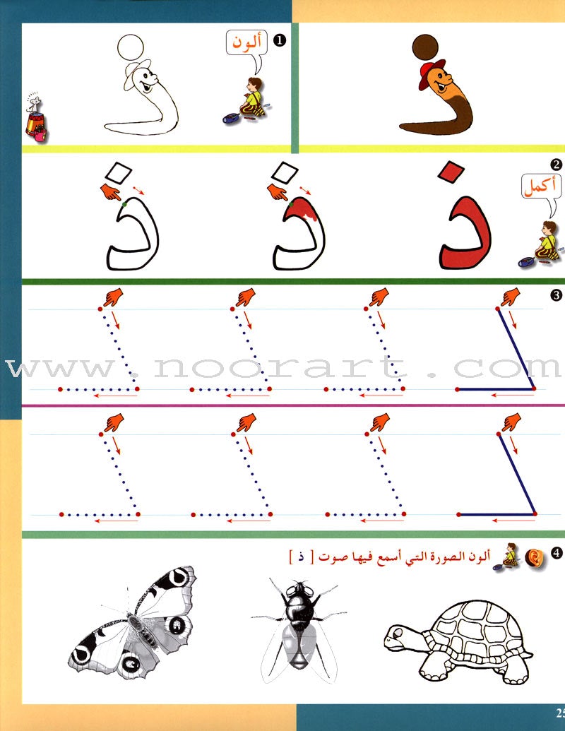 Arabic in Kindergarten Workbook: Level Pre-K 1 (From 3 Years)