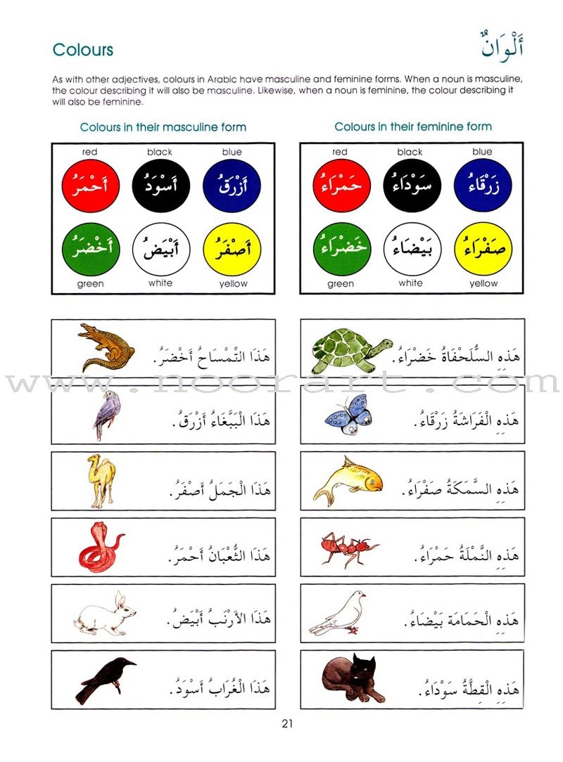 Gateway to Arabic: Level 2 مفتاح العربية