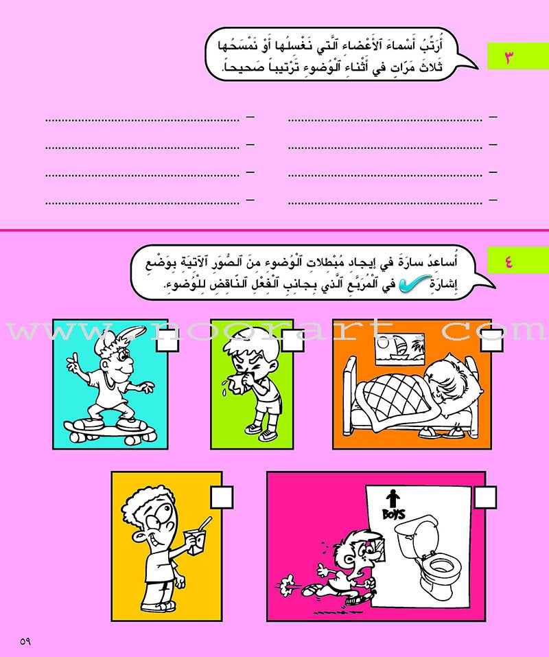 Al Kalimah Tayibah Student Activity Book: Level 4 الكلمة الطيبة