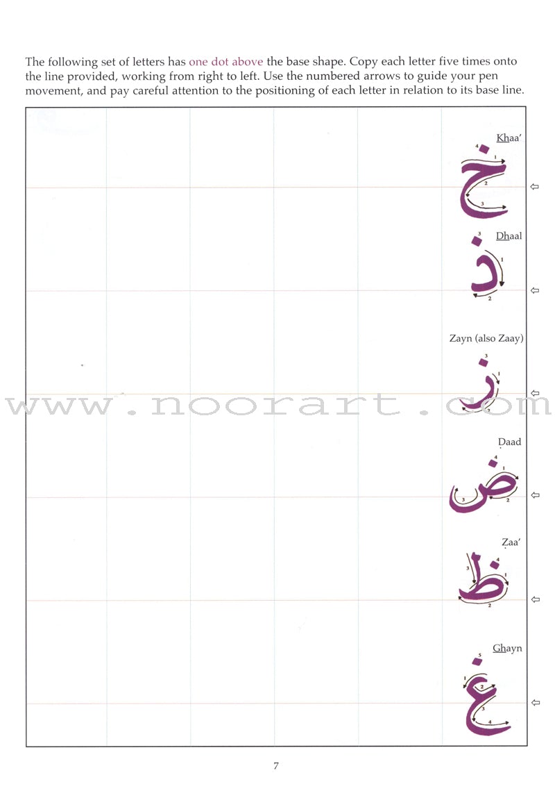 Arabic from the Beginning: Part One العربية من البداية