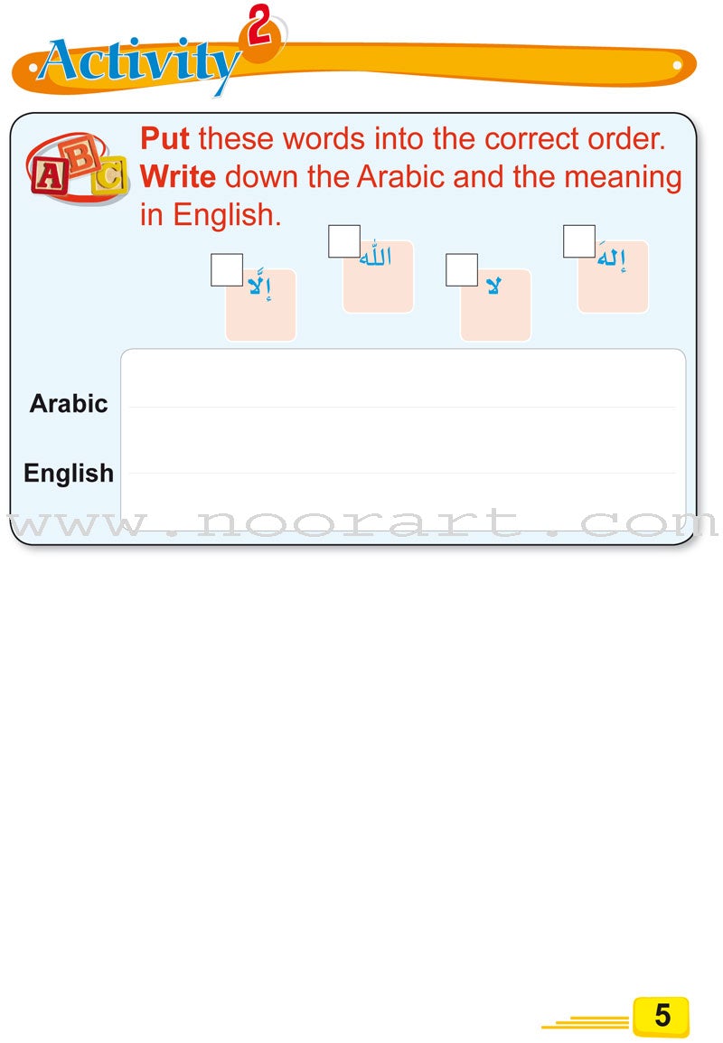 ICO Islamic Studies Textbook: Grade 2, Part 1 (With Access Code)