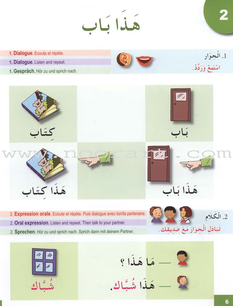 I Learn Arabic Multi Languages Curriculum Textbook: Level 1