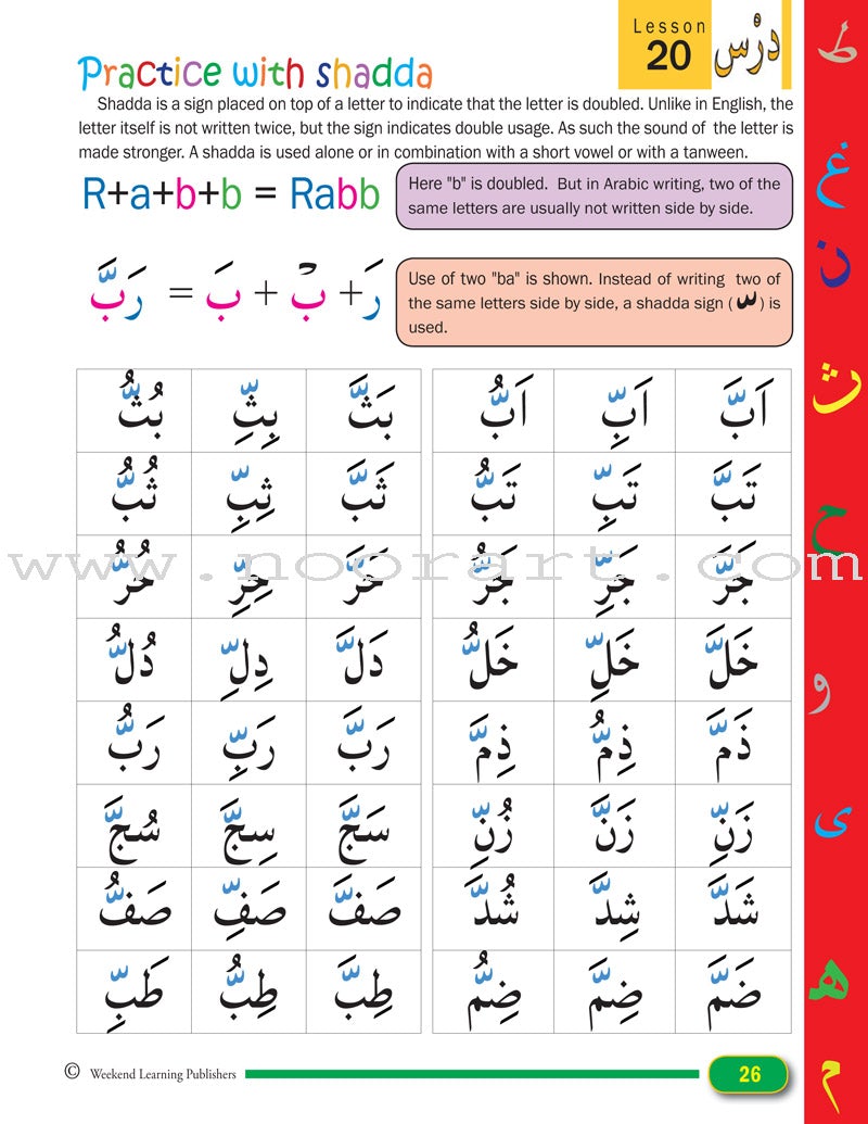 Weekend Learning - Beginners Arabic Reading