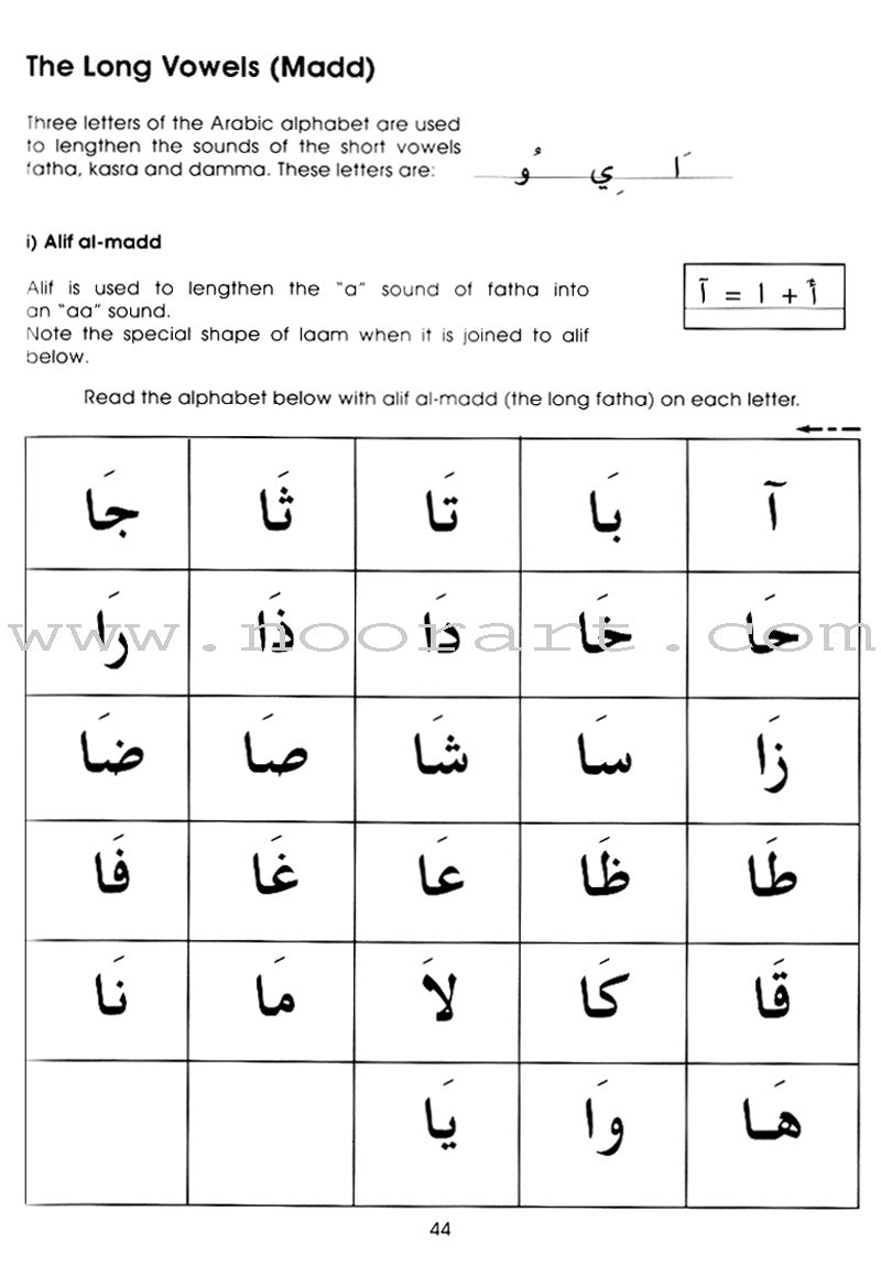 Gateway to Arabic: Level 1 مفتاح العربية