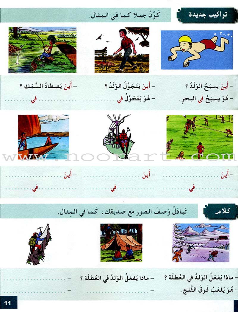 I Love and Learn the Arabic Language Textbook: Level 4