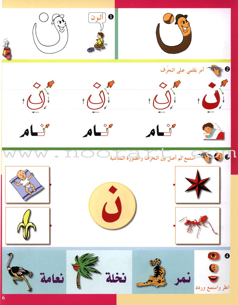 Arabic in Kindergarten Workbook: Level Pre-K 2 (4-5 Years)