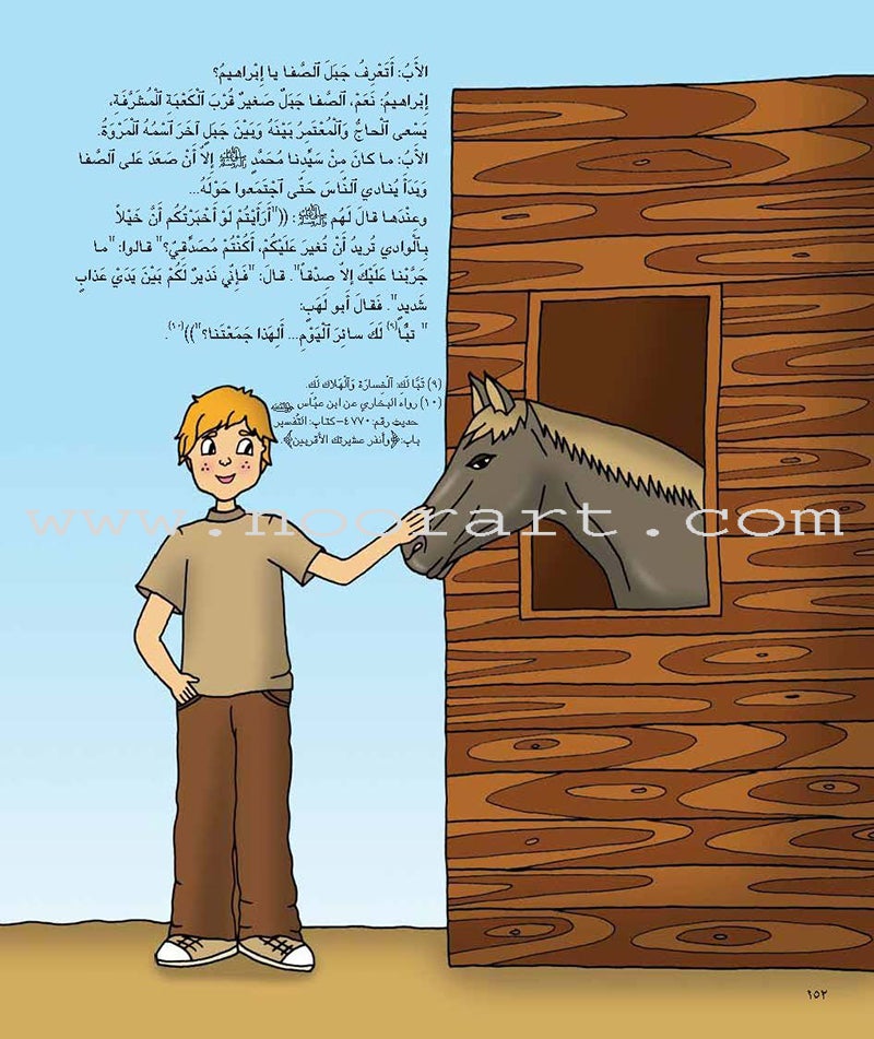 Al Kalimah Tayibah Student Activity Book: Level 5 الكلمة الطيبة