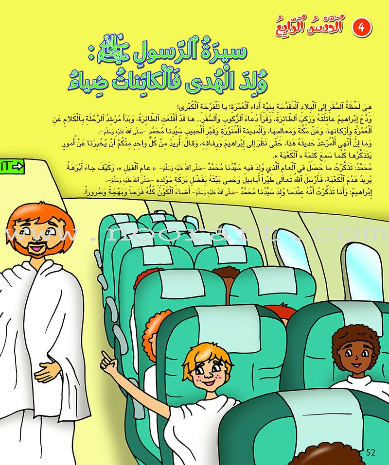 Al Kalimah Tayibah Teacher's Book: Level 3 الكلمة الطيبة