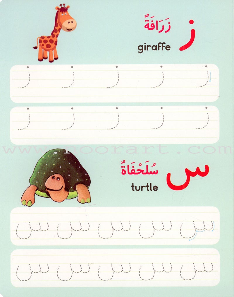 Write the Arabic Alphabet (dry erase book) اكتب حروف الهجاء - اكتب وامسح