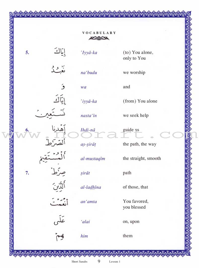 Short Surahs Textbook