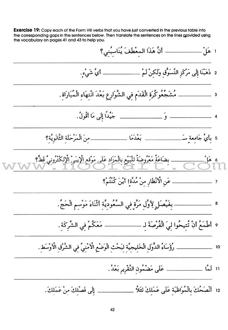 Gateway to Arabic: Level 7 مفتاح العربية