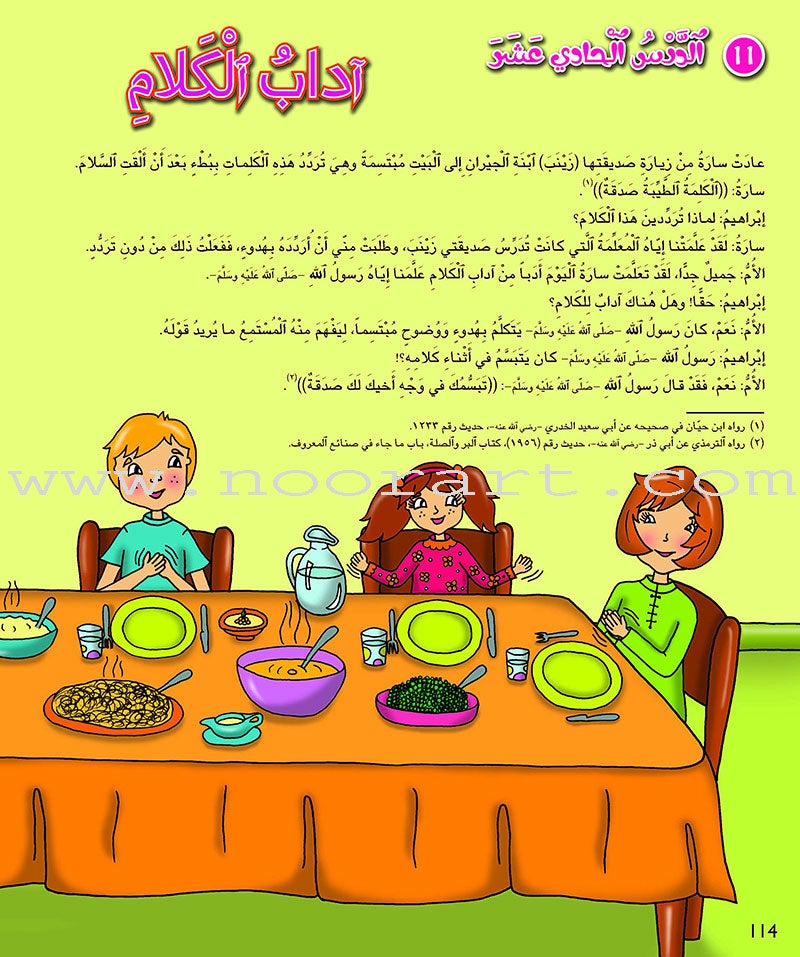 Kalimah Tayibah Teacher's Book: Level 2 الكلمة الطيبة