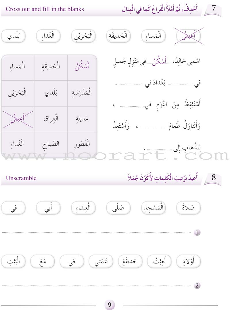 Arabic Language Friends Workbook: Level 3 أصدقاء العربية