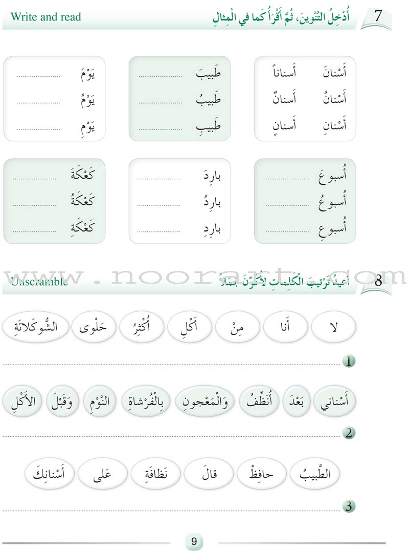 Arabic Language Friends Workbook: Level 2 أصدقاء العربية