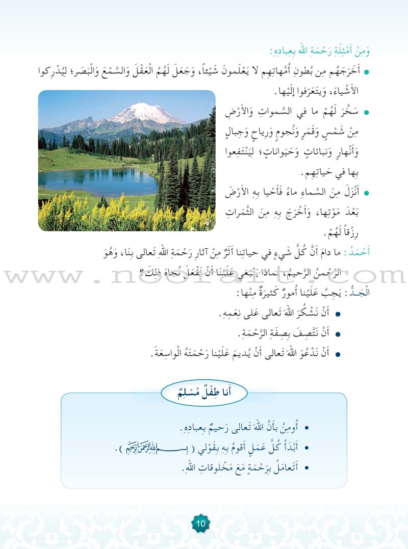 Hurry to Faith Textbook: Level 3 هيا إلى الإيمان