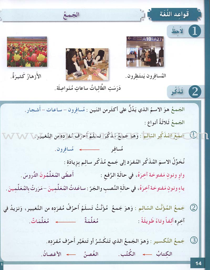 Arabic for Youth Workbook: Level 4