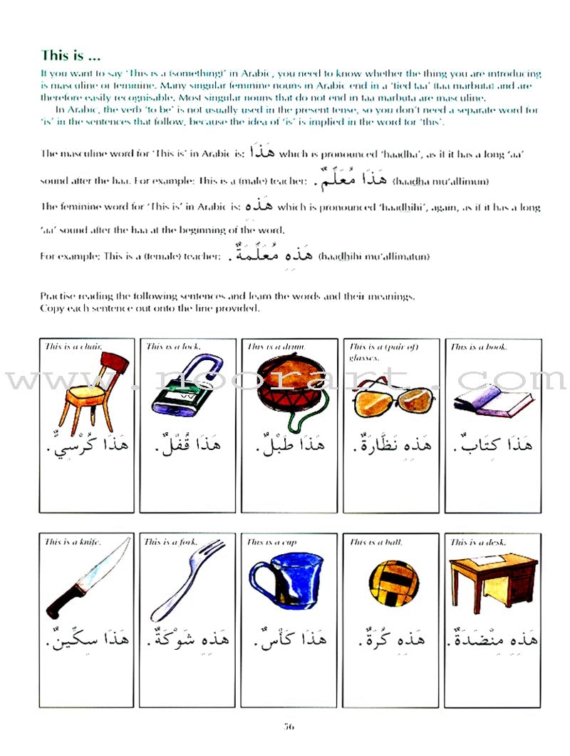 The Key to Arabic: Book 1 مفتاح القراءة و الكتابة