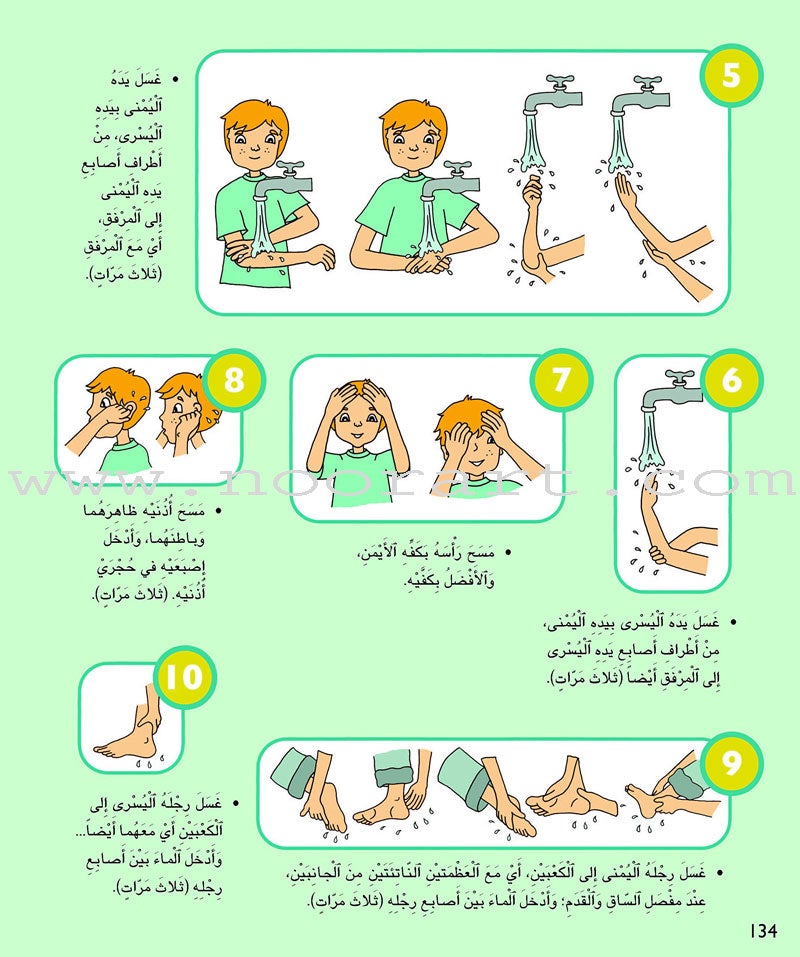 Kalimah Tayyibah Student Activity Book: Level 2 الكلمة الطيبة