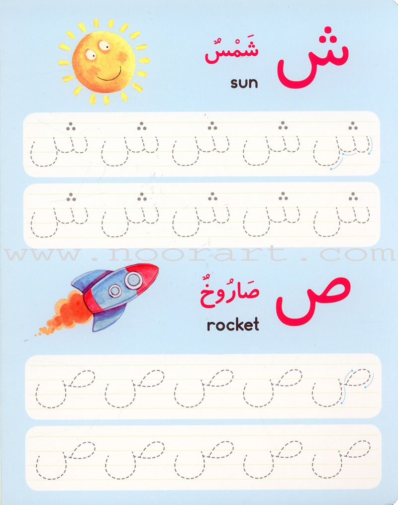 Write the Arabic Alphabet (dry erase book) اكتب حروف الهجاء - اكتب وامسح