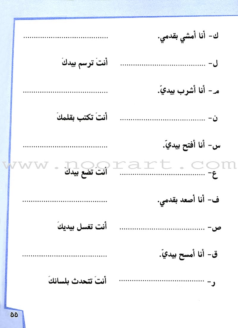 Ahlan - Learning Arabic for Beginners Workbook: Level 2 أهلا  تعليم العربية للناشئين