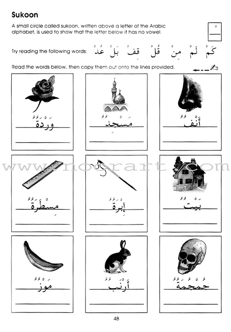 Gateway to Arabic: Level 1 مفتاح العربية