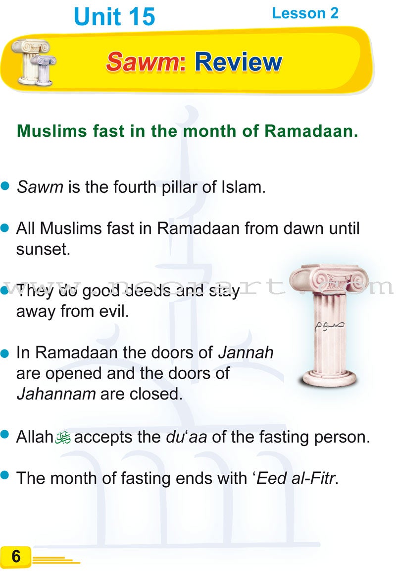 ICO Islamic Studies Textbook: Grade 1, Part 2  (With Access Code)