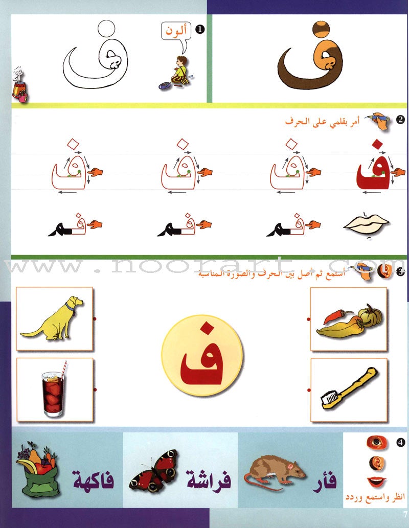 Arabic in Kindergarten Workbook: Level Pre-K 2 (4-5 Years)