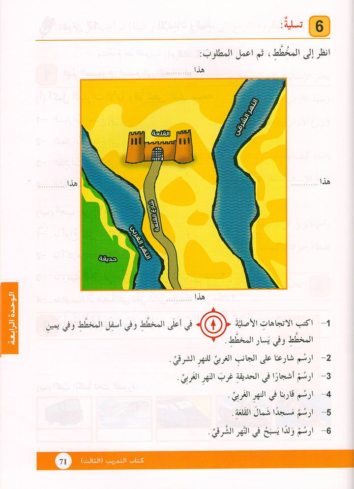 Arabic is the Language of Tomorrow for Non-Native Speakers: Workbook Level 3 العربية لغة الغد