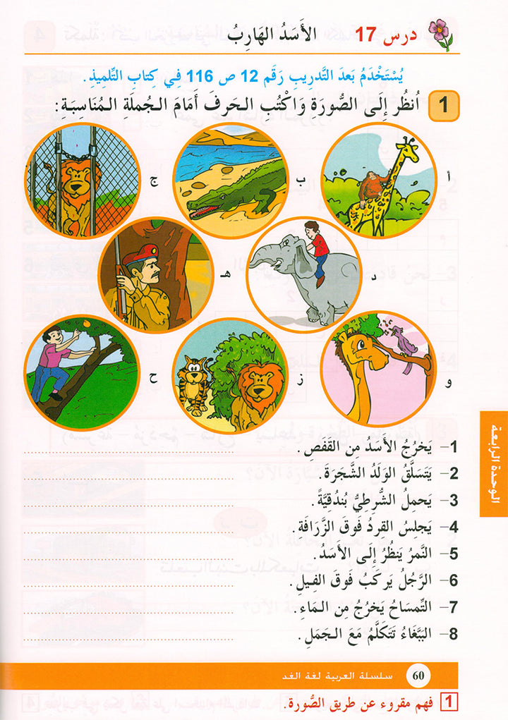 Arabic is the Language of Tomorrow for Non-Native Speakers: Workbook Level 2 العربية لغة الغد