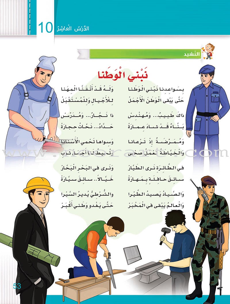 Itqan Series for Teaching Arabic Textbook (With Audio CD): Level 2 سلسلة إتقان لتعليم اللغة العربية كتاب الطالب