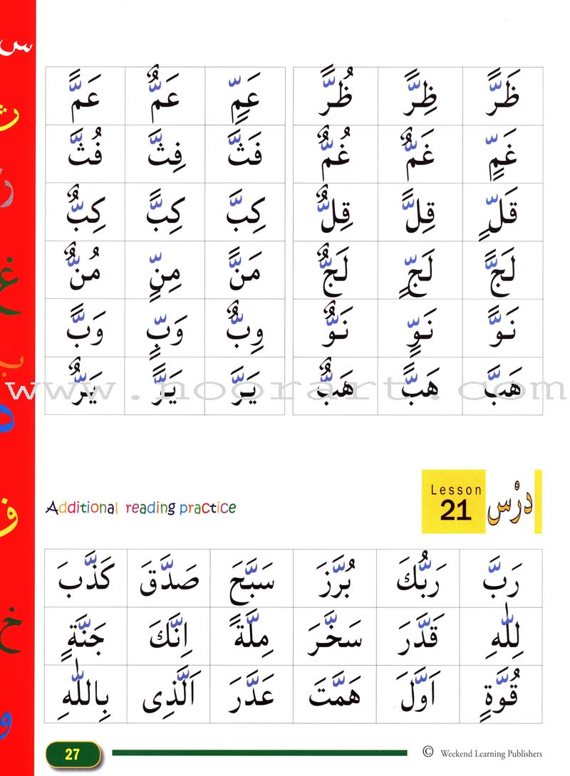 Weekend Learning - Beginners Arabic Reading