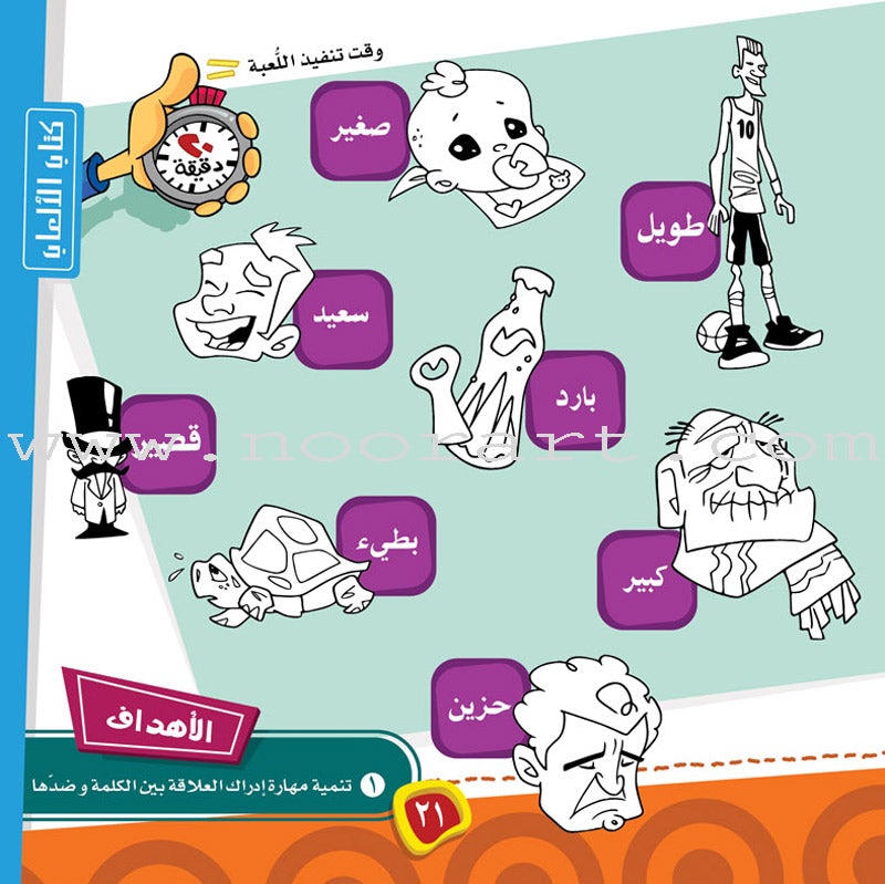 Linguistic Games Book