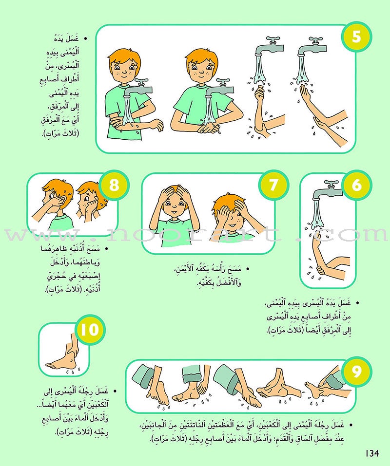 Kalimah Tayibah Teacher's Book: Level 2 الكلمة الطيبة