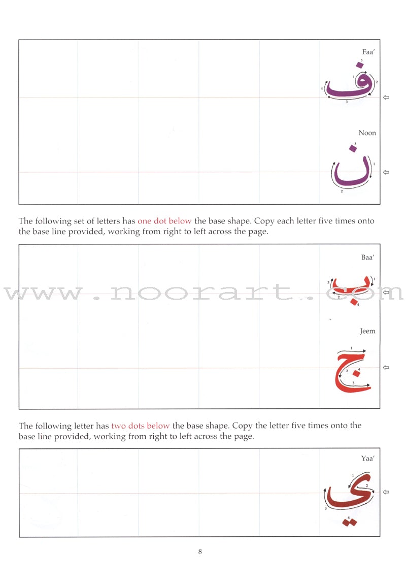 Arabic from the Beginning: Part One العربية من البداية