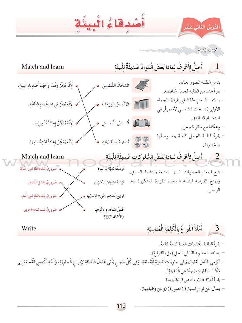 Arabic Language Friends Teacher Book: Level 4 أصدقاء العربية