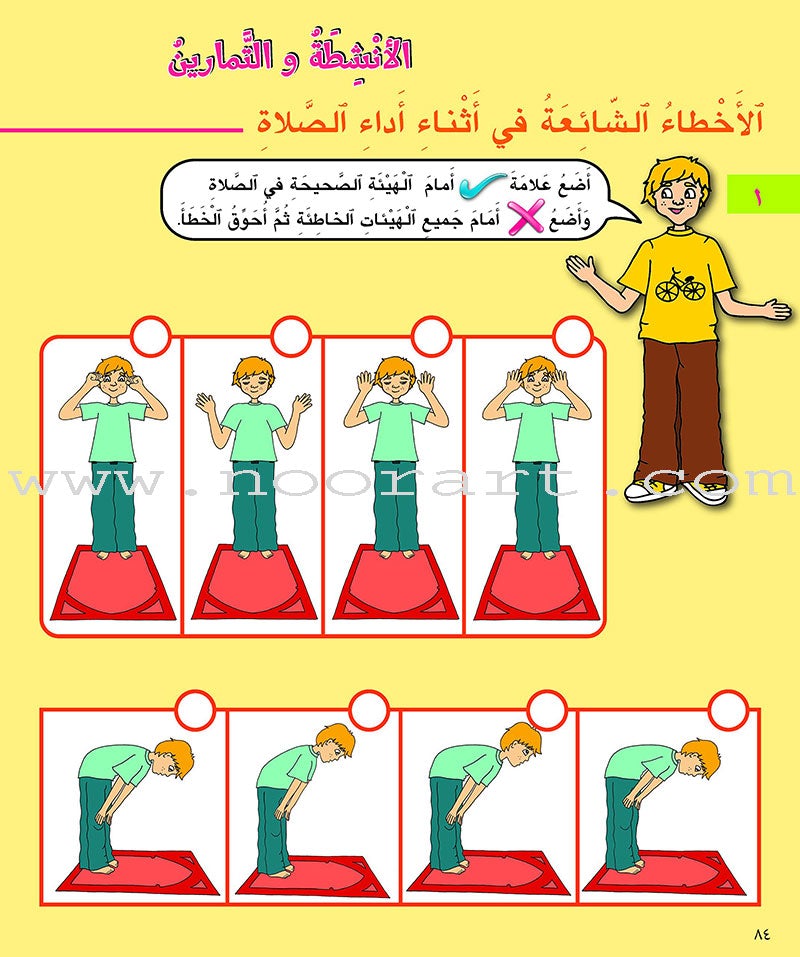 Al Kalimah Tayibah Student Activity Book: Level 4 الكلمة الطيبة