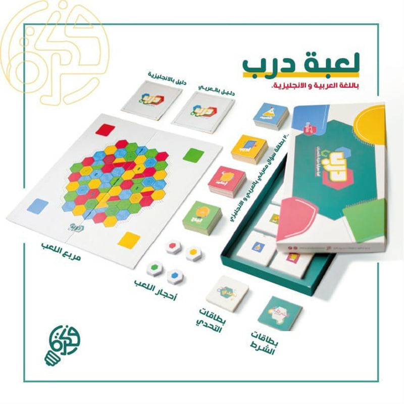 Darb Board Game (لعبة معرفيه مليئة بالتحديات )