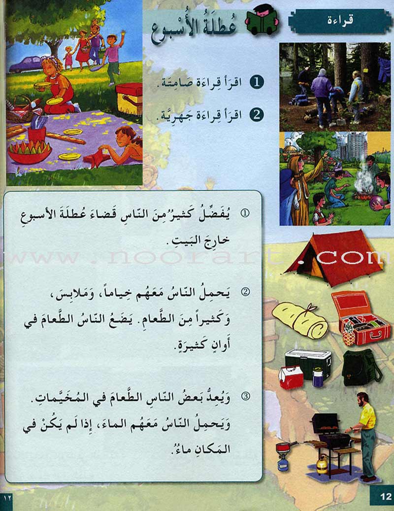 I Love and Learn the Arabic Language Textbook: Level 4