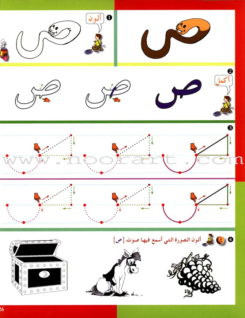 Arabic in Kindergarten Workbook: Level Pre-K 1 (From 3 Years)