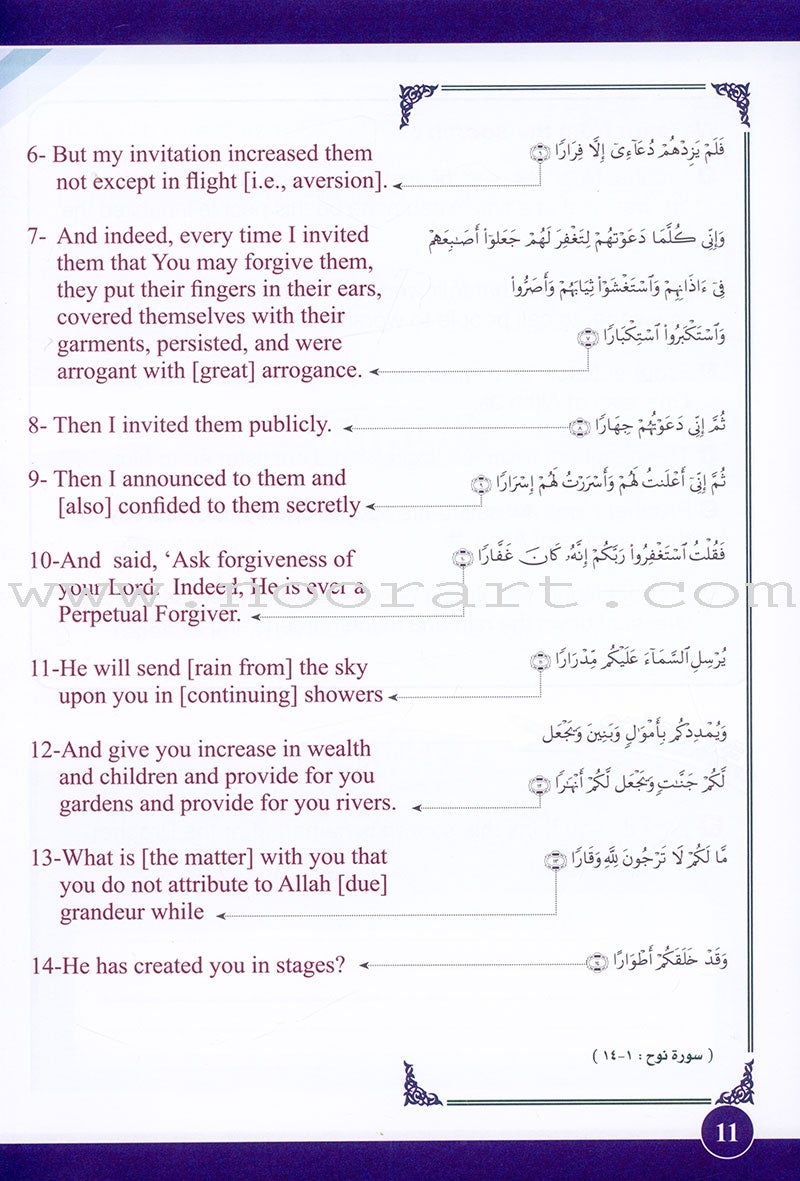 ICO Islamic Studies Textbook: Grade 4, Part 2 (With access code)