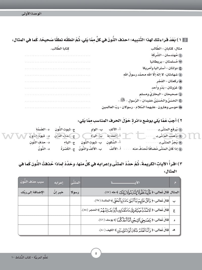 ICO Learn Arabic Workbook: Level 10, Part 1