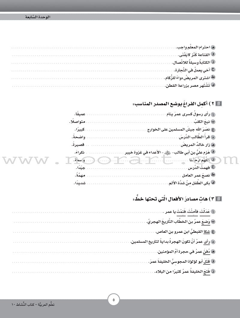 ICO Learn Arabic Workbook: Level 10, Part 2