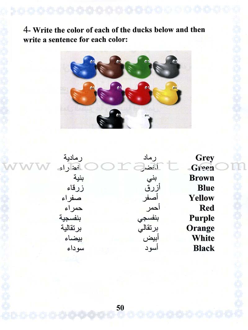 Arabic Language Through Dialogue - Part 2 (With Downloadable MP3 Files) اللغة العربية بالحوار